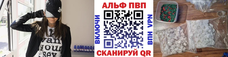 Альфа ПВП кристаллы  Славск 
