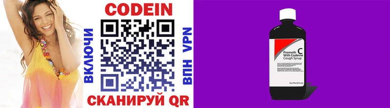 Кодеиновый сироп Lean Purple Drank  даркнет сайт  Славск 