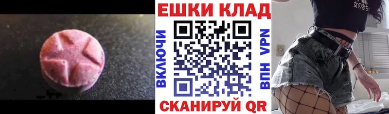 ОМГ ОМГ онион  Славск  Экстази круглые  купить закладку 