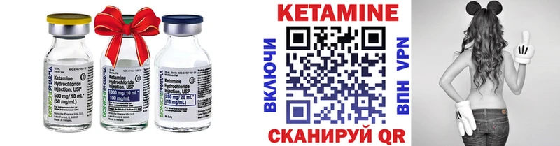 КЕТАМИН ketamine  Славск 