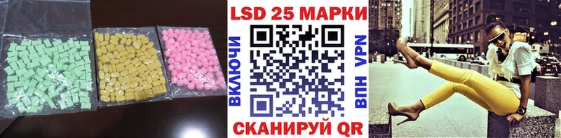 купить  цена  Славск  LSD-25 экстази кислота 