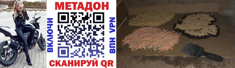 наркотики  Славск  МЕТАДОН methadone 